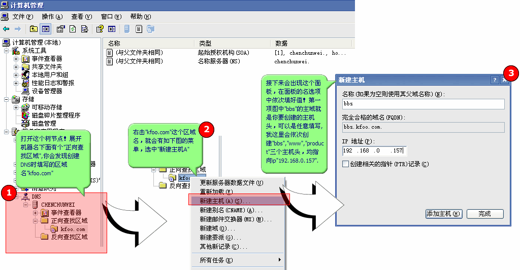 多个域名同用一个主机要备案吗