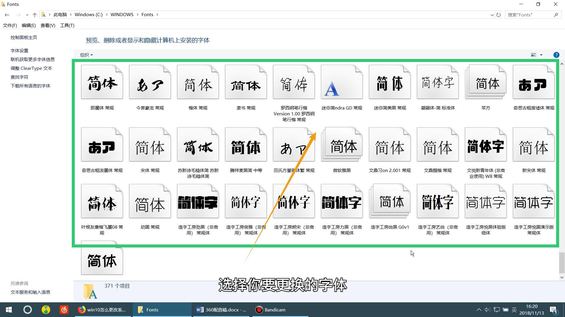 换了台主机屏幕文本字体变小