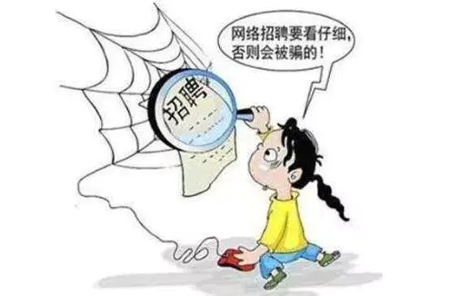 网上兼职要备案