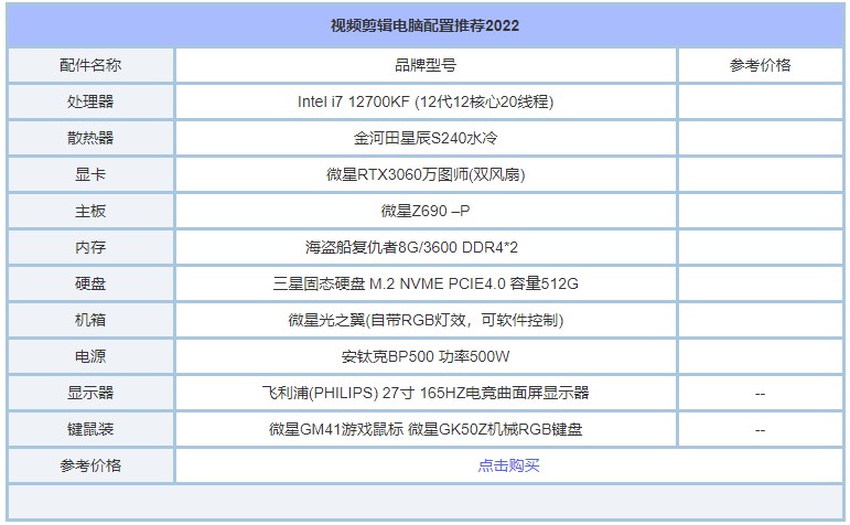 视频编辑主机的配置