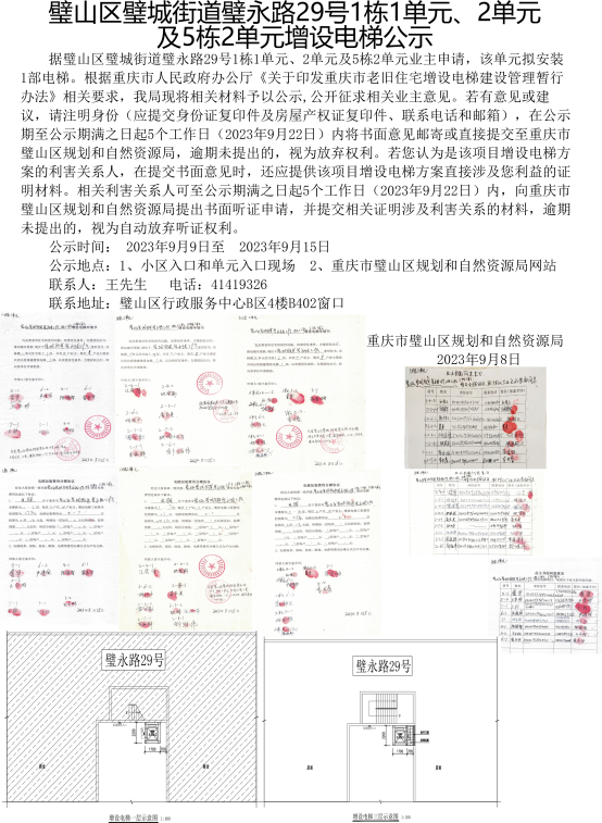 重庆市建材备案