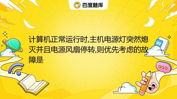 主机电源灯旁边的灯石什么灯