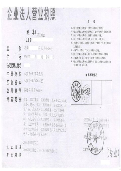 河北省二类医疗技术备案表