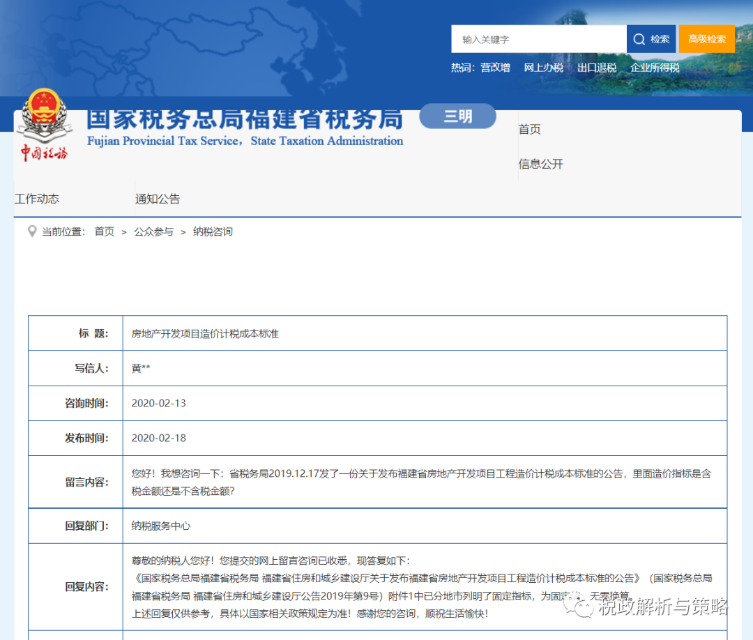 福建房地产项目发改委备案查询