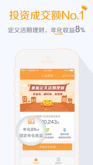 小金理财通过备案了吗