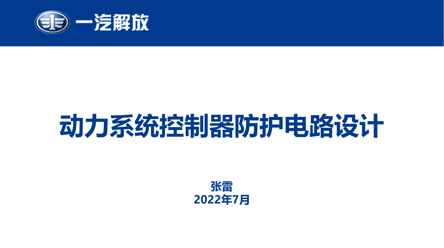 可燃气体控制器与主机联网怎么做