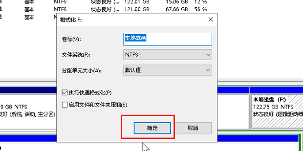 如何在新主机里加挂硬盘