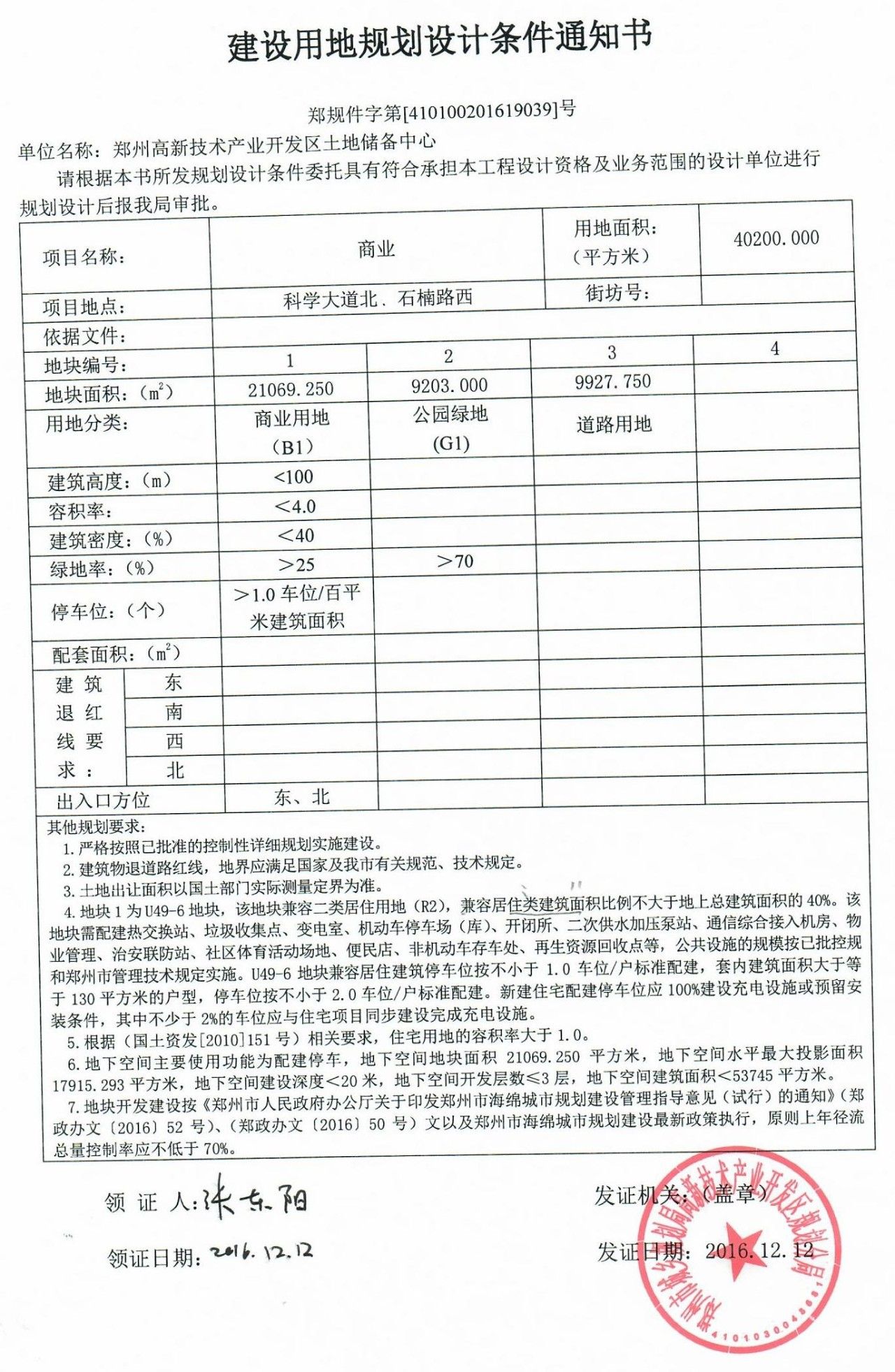 金华电缆品牌备案