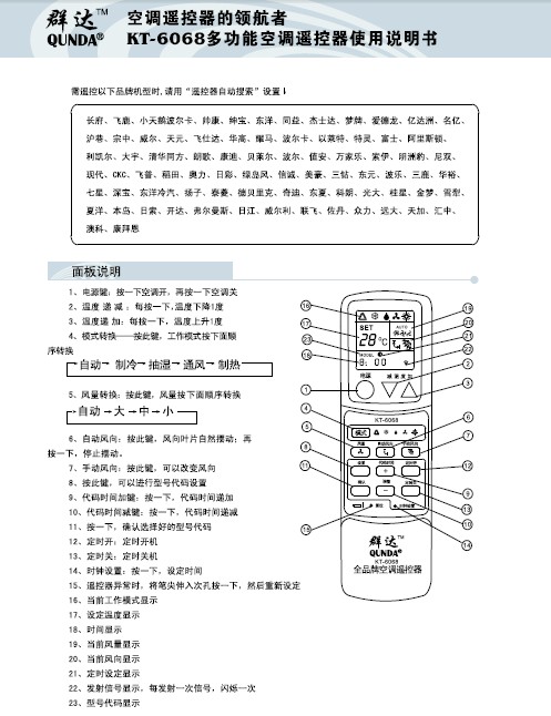 遥控器主机对码