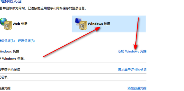 局域网无法连接到主机打印机