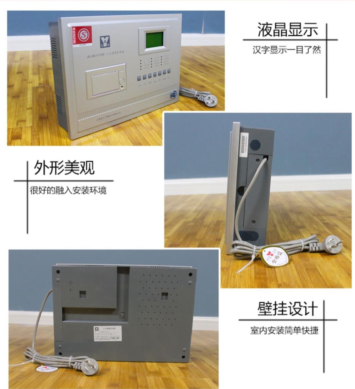 国产消防报警主机品牌