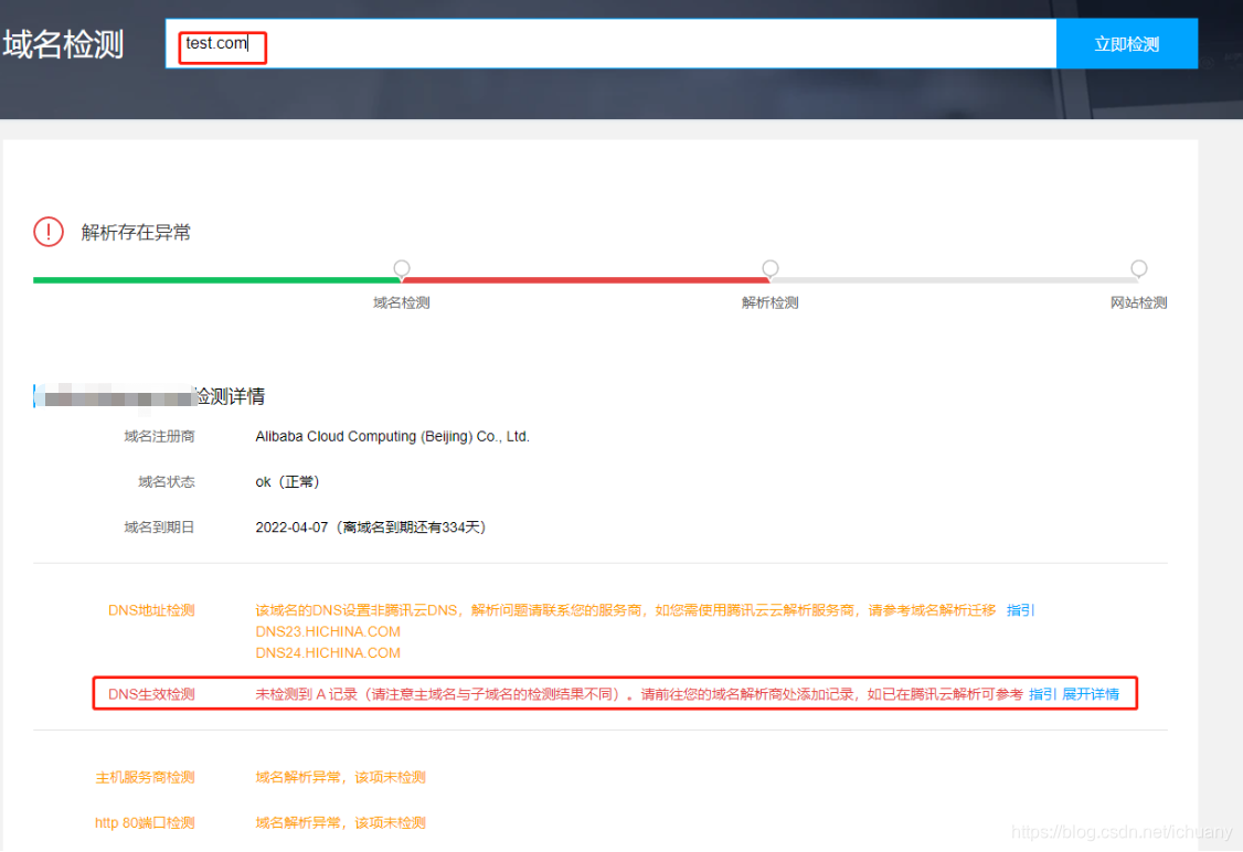 网页授权域名虚拟主机