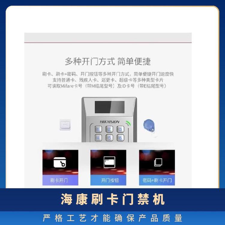 二个海康门禁主机控制一把锁