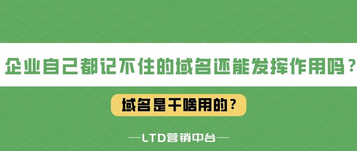 企业域名与商标有哪些区别