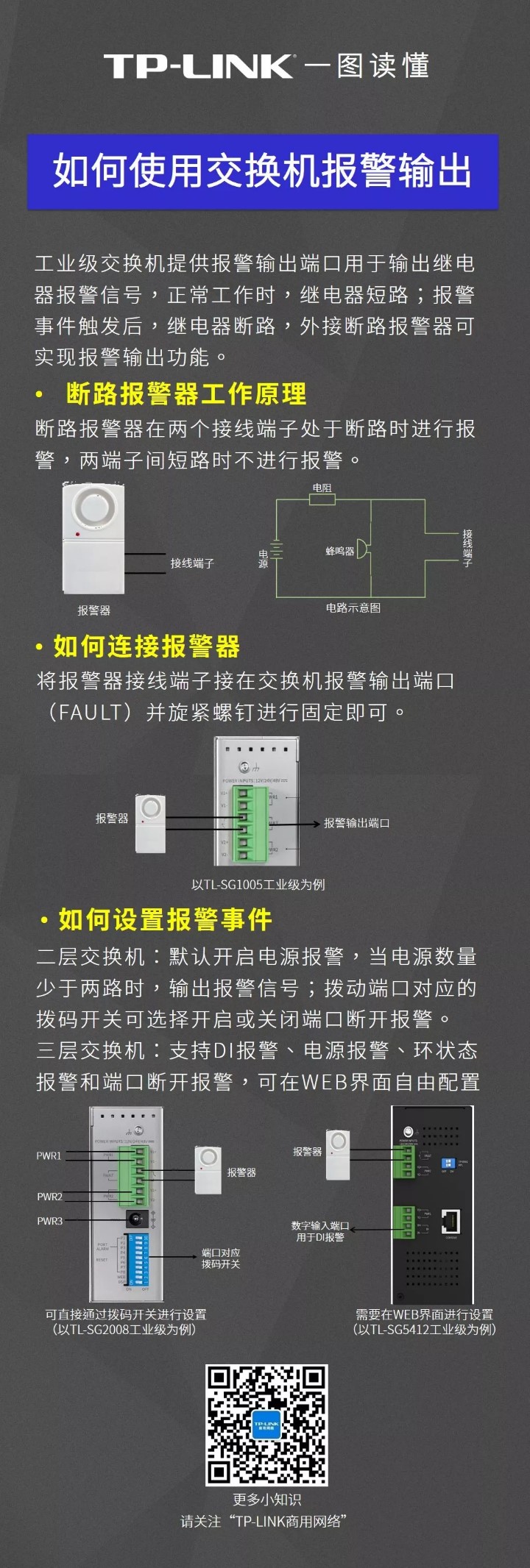 地址模块直接接报警主机