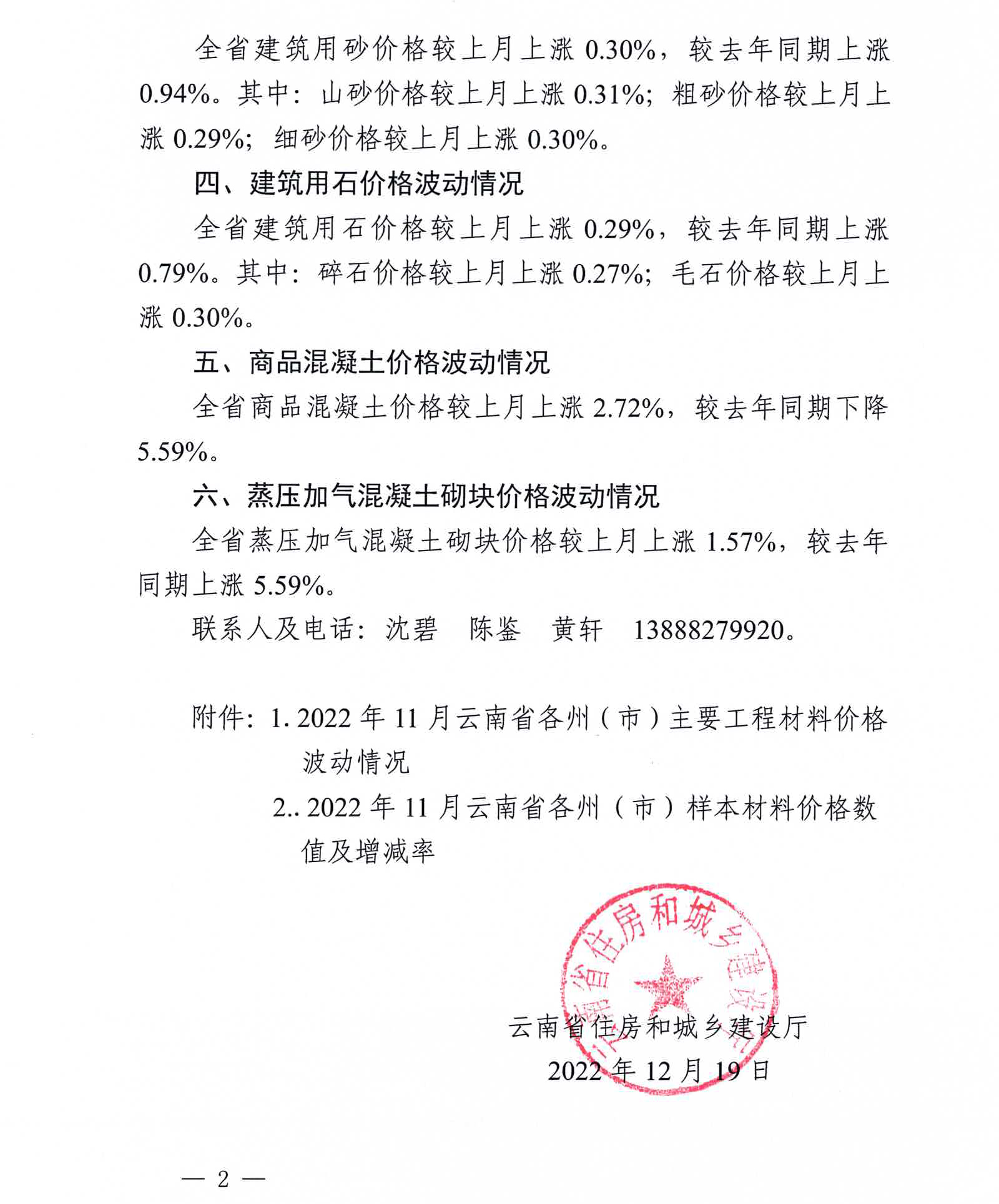 云南省环保网建设项目备案系统