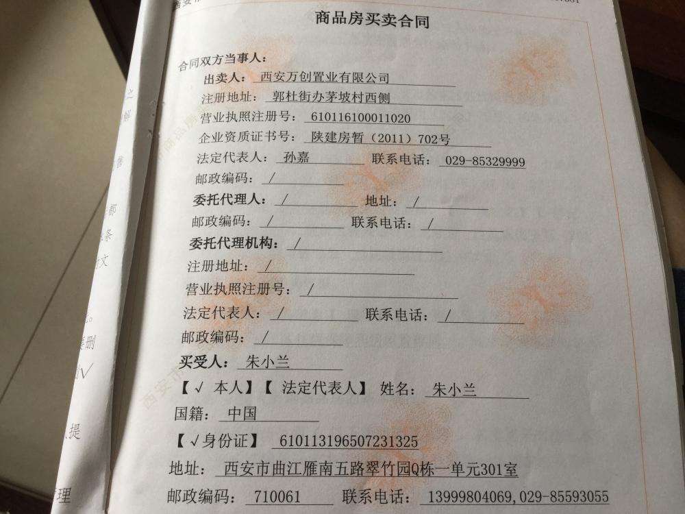 什么是房地产备案合同