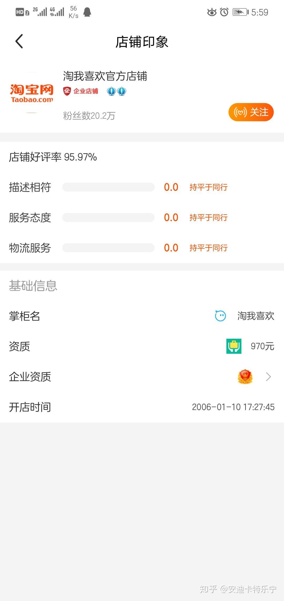 为什么淘宝主机很多都是武汉的