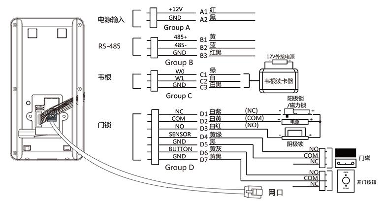 海康威视监控主机怎么接音箱