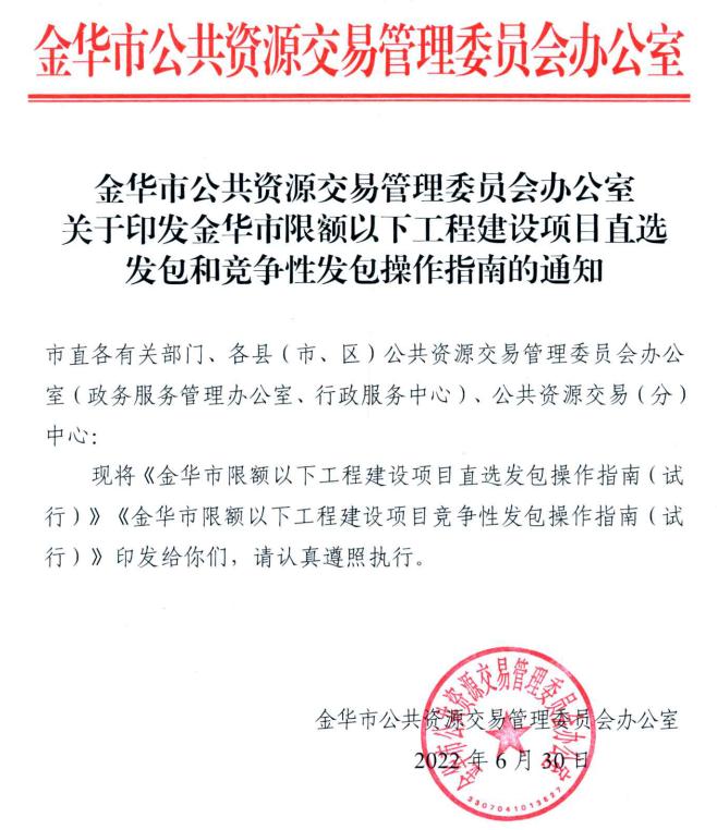 金华楼盘备案价要公开吗