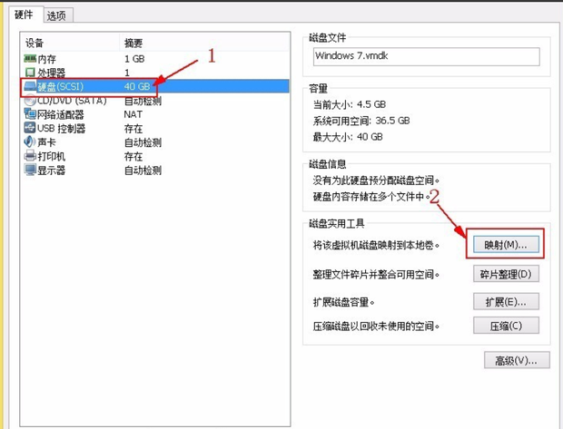 实现虚拟机访问主机文件共享