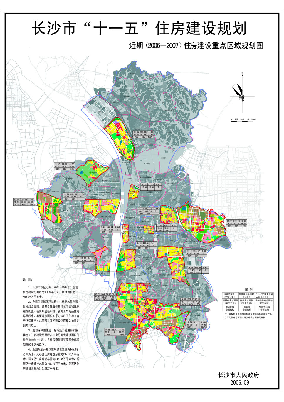 长沙市备案