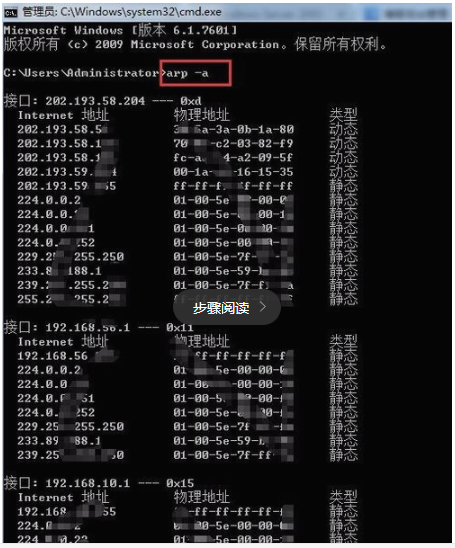 找局域网内所有主机