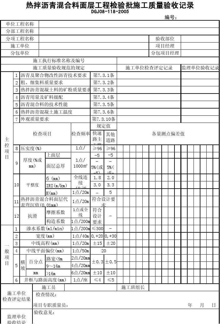 拌合站环保备案报告