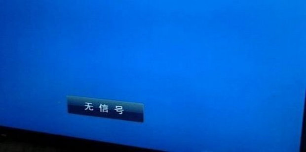 主机关机显示器显示无信号