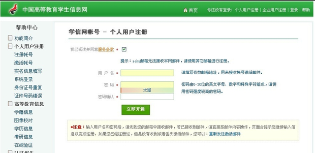 教育部学历备案的澳门大学查询