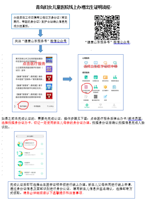 青岛异地生育备案单位证明吗