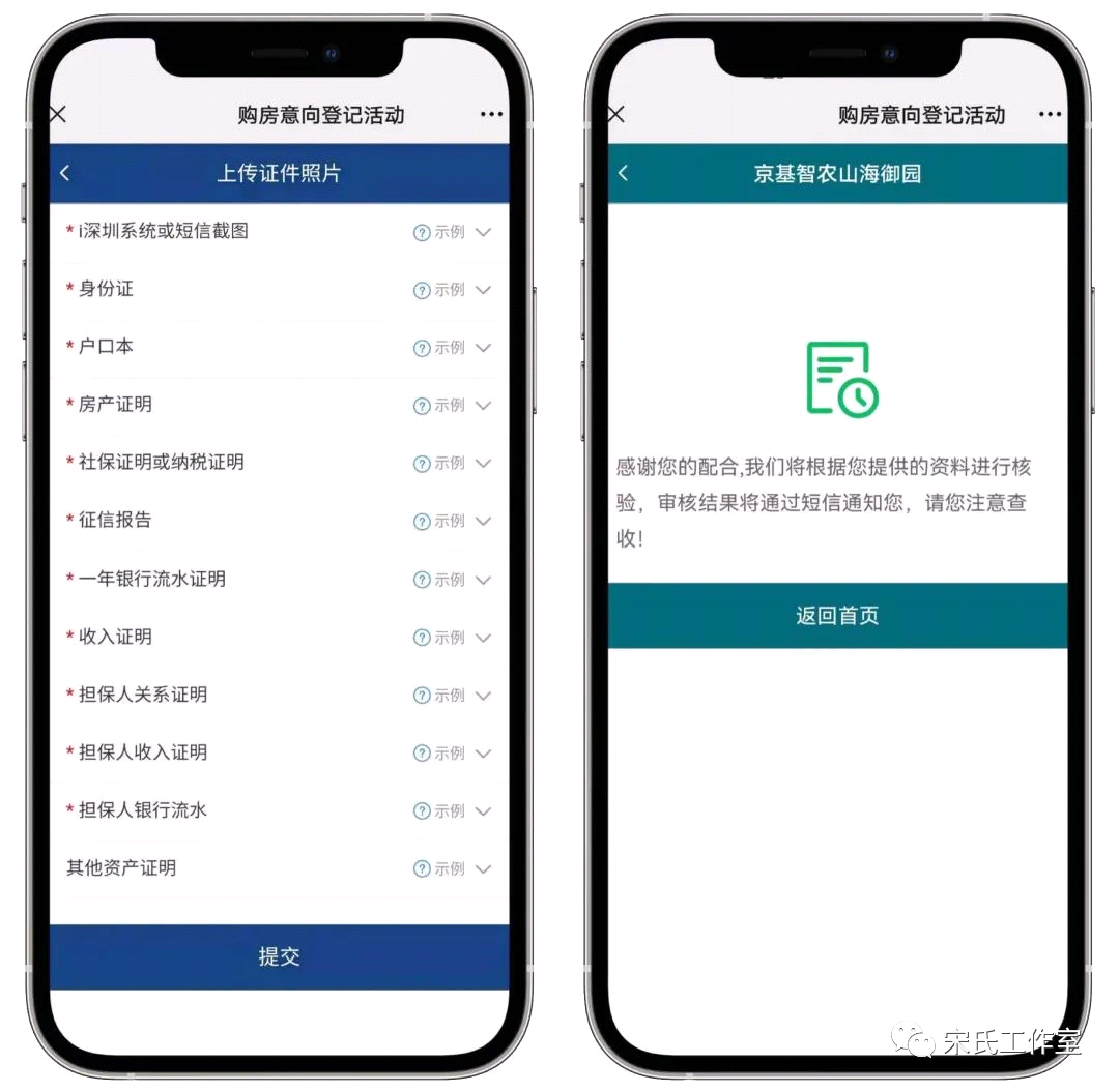 深圳怎么查房房产备案