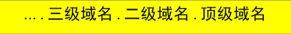 域名代表计算机所在的物理地点