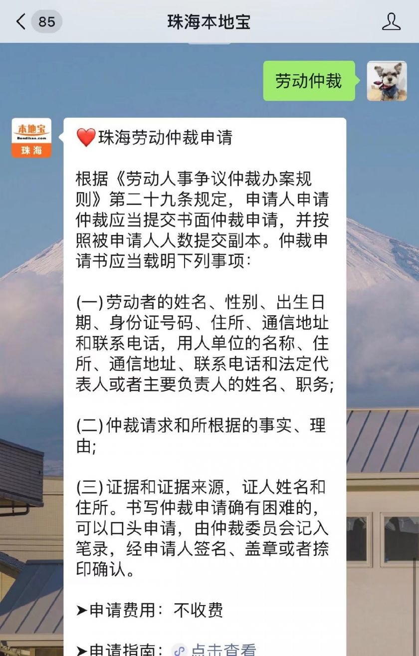 珠海入户为什么要劳动备案