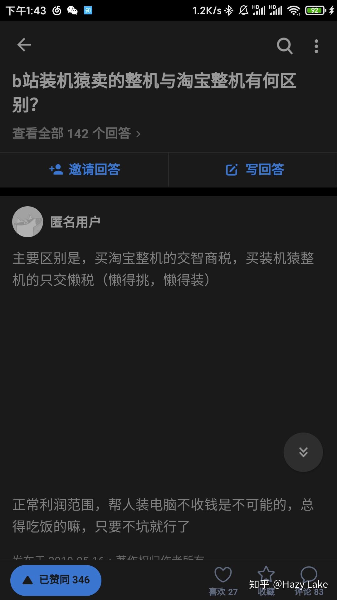 做淘宝什么主机可以