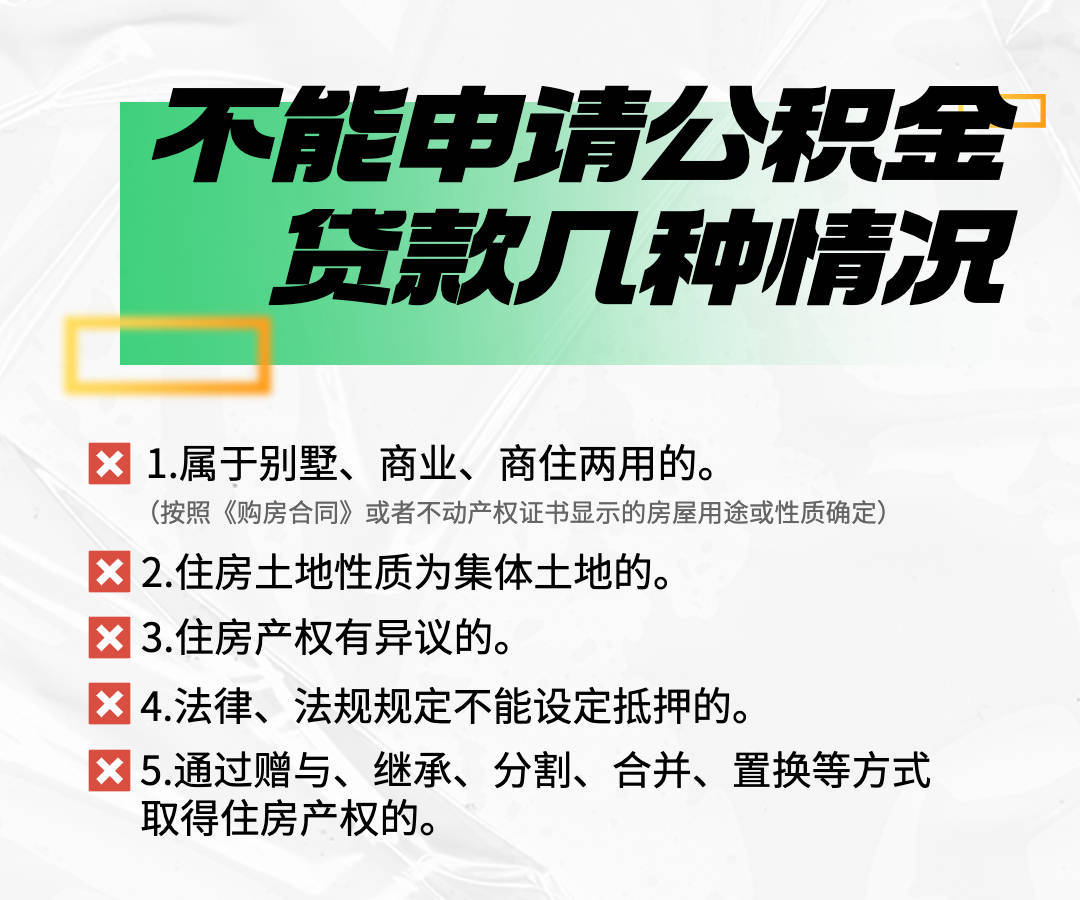 长沙公积金贷款合同备案多久