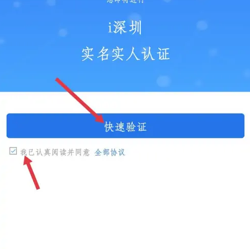 深圳怎么查房房产备案