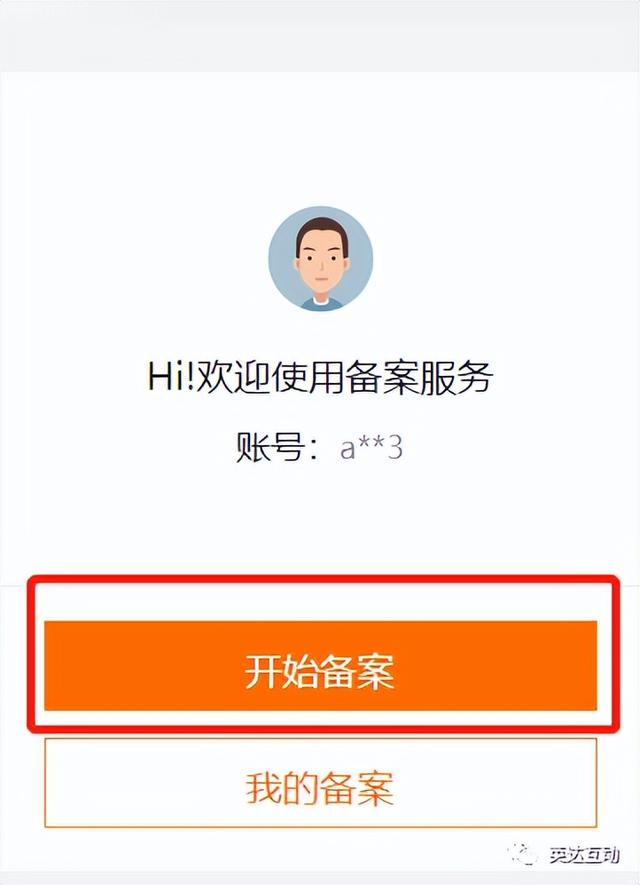 免费申请域名做网页