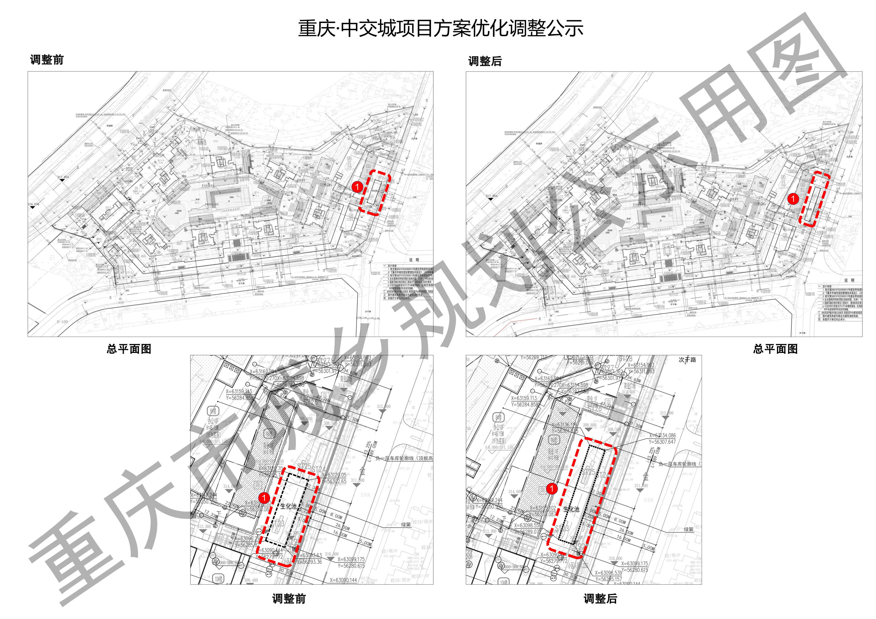 重庆市备案项目目录